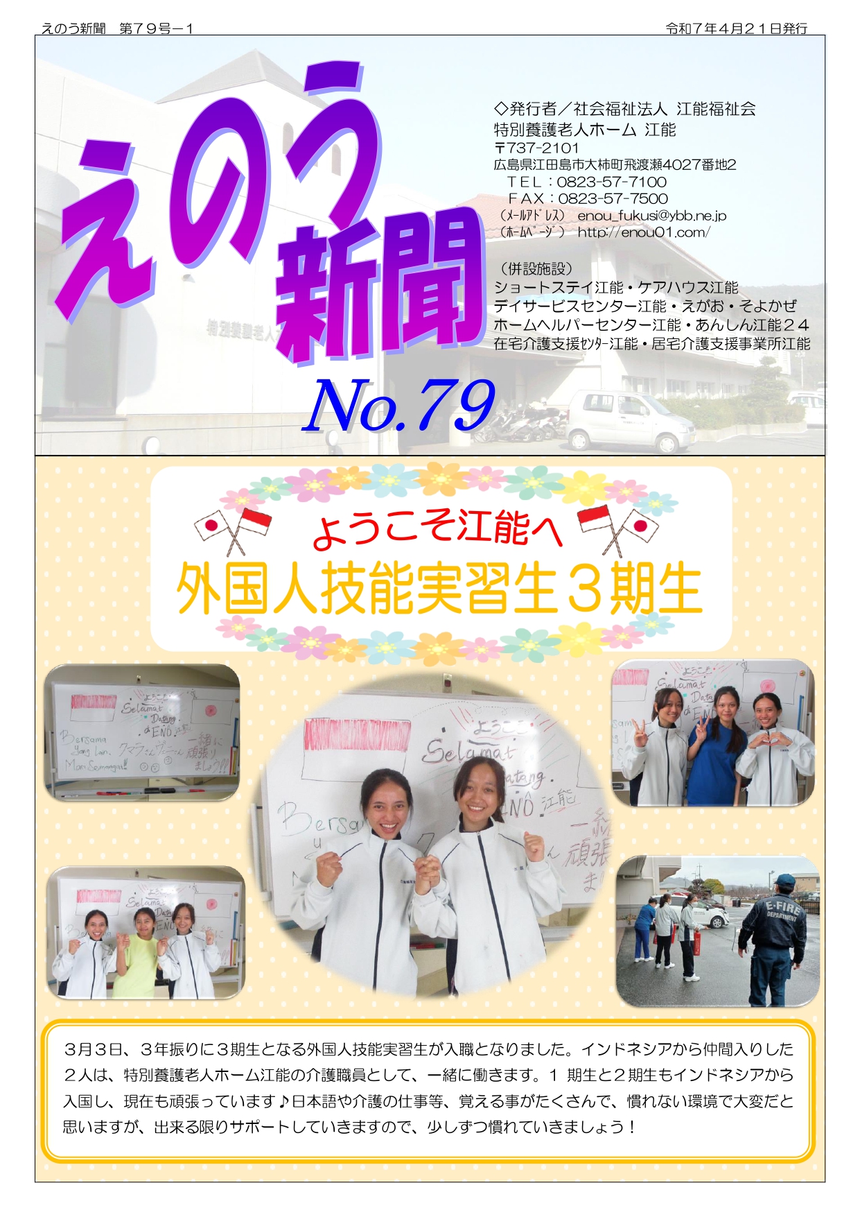 広報　第79号_1_page-0001